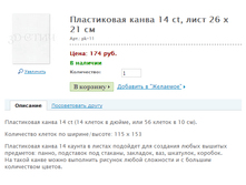 ����������� ����� 14 ct, ���� 26 � 21 �� ���.: pk-11 ����: 174 ���.