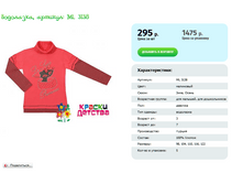 ��������� �L 3138 ������� 98 104 110 116 122 ���� 295 ���.PNG