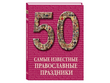 50. ����� ��������� ������������ ���������