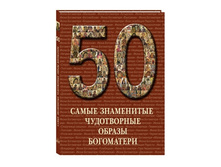 50. ����� ���������� ����������� ������ ����������