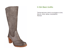 564 Black Grafito.PNG