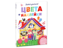 ����� �������! ����� + ��������