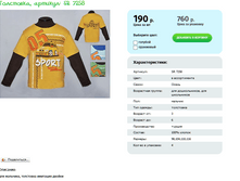 ��������� ��� SR7258 ���� 190� ���� 98 104 110 116