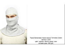 Termoline Cotton �����-���������.jpg