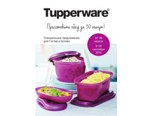 37-39 Lounch 30min GHpdf 1.jpg