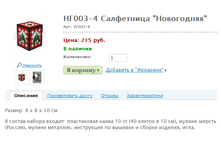 ��003-4 ���������� "����������" ���.: ��003-4 ����: 215 ���.