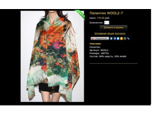 �������� WOOL2-7.JPG