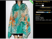 �������� WOOL2-1.bmp