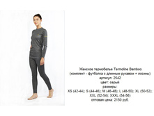 Termoline Bamboo ������� ��������.jpg