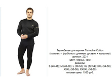 Termoline Cotton ������� ��������.jpg