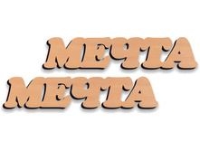 ����� 30.jpg