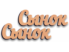 ����� 30.jpg