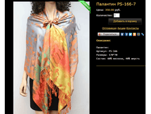 �������� PS-166-7.bmp