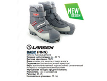 ������� ������ Larsen Baby (NNN).JPG 1595,00 ���