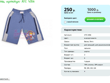 ����� ATS 4356 �250 ���� 98 104 110 116