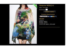 �������� WOOL2-6.JPG