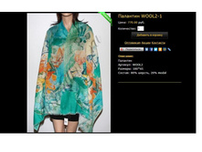 �������� WOOL2-1.JPG