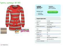 ������ NX 4951 ������� 140 152 164 176 ���� 450 ���.PNG