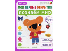 ��� ������ ��������. 5-6 ���. ������� ���