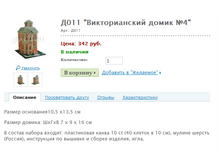 �011 "������������� ����� No4" ���.: �011  342 ���.