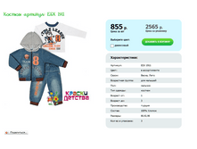 ������ ESX 1911 ������� 80 92 98 ���� 855 ���.PNG