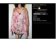 �������� WOOL2-12.JPG