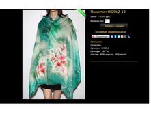 �������� WOOL2-10.JPG