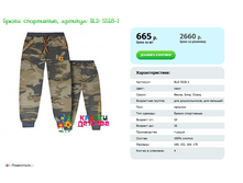 ����� ����� BLD 5528-1 ���� 665 ���� 104 152 164 176