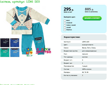 ������ LEMS 1203 ������� 68 74 80 ���� 295 ���.PNG