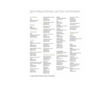 Katalog2015-2016pdf 58.jpg