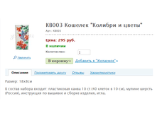 ��003 ������� "������� � �����" ���.: ��003 ����: 295 ���.