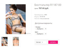 ����������� R1187-00 526,00