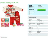 ������ LEMS 1104 ������� 68 74 80 ���� 295 ���.PNG