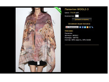 �������� WOOL2-3.JPG