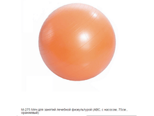 �-275 ��� ��� ������� �������� ������������ (���, � �������, 75��., ���������) 1190�