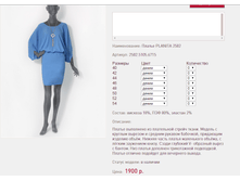 ������ PLA*NITA 25*02 ����� 1900 ���+%