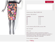 ���� PLA*NITA 5*20. ������� 1160 ���+%