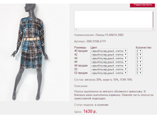 ������ PLANIT*A 200*2 �����/���������� ������ 1630 ���+%