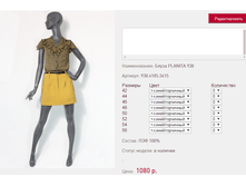 ����� PLANI*TA 9*38 �.�����/��������� 1080 ���+%