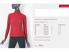 ������� PLA*NITA 70*6_�������_700 ���+%