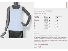 ��� PLA*NITA 3*06 ������� 1160 ���+%