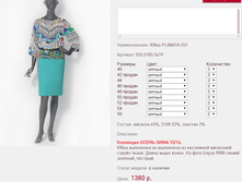 ���� PLAN*ITA 5*53 ������ 1380