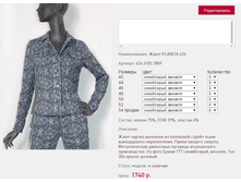 ����� PLANI*TA 42*6_�����/�����_ 1740 ���+%