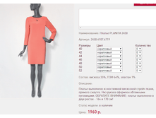 ������ PLAN*ITA 24*50 ���������� 1960 ���+%