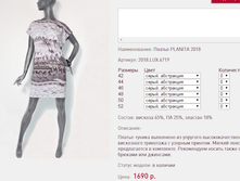 ������ PLA*NITA 2*018 ����� ���������� 1690 ���+%