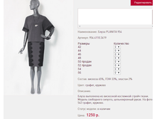 ����� PLANI*TA 95*4 ������ ������� 1250 ���+%