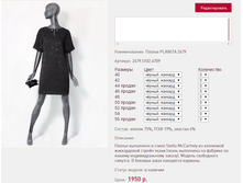 ������ PLA*NITA 247*9 ������ ������� 1950 ���+%