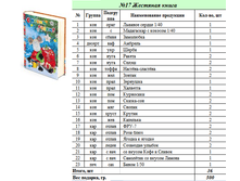 No17 �������� �����.png