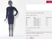 ������ PL*AN*ITA 200*6 �����-�����-1520 ���+%