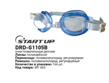 ���� ������������ Start Up DRD-G1105B